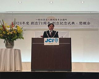 2024年度創立71周年創立記念式典及び懇親会