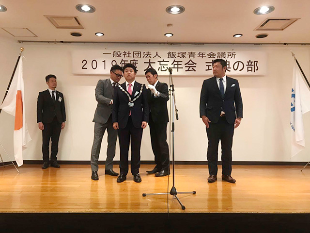 2019年度大忘年会　式典