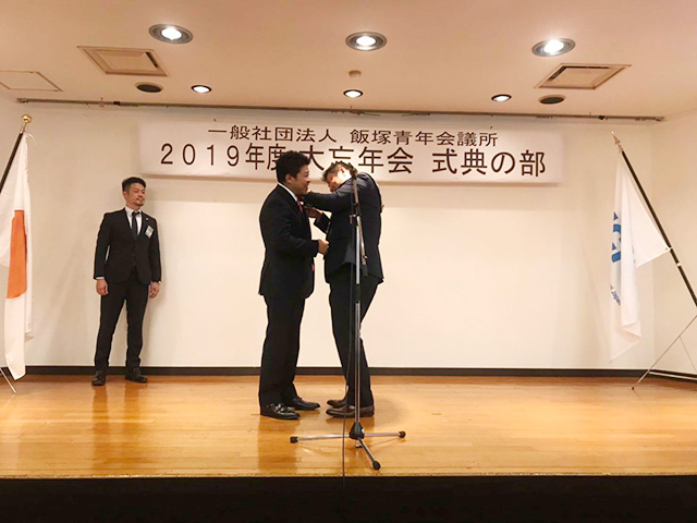 2019年度大忘年会　式典